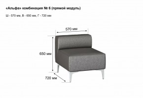 АЛЬФА Диван комбинация 6/ нераскладной (Коллекции Ивару №1,2(ДРИМ)) в Елабуге - elabuga.ok-mebel.com | фото 2