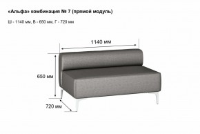 АЛЬФА Диван комбинация 7/ нераскладной (Коллекции Ивару №1,2(ДРИМ)) в Елабуге - elabuga.ok-mebel.com | фото 2