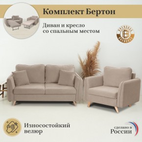 Комплект мягкой мебели 6134+6135 (диван+кресло) в Елабуге - elabuga.ok-mebel.com | фото 9