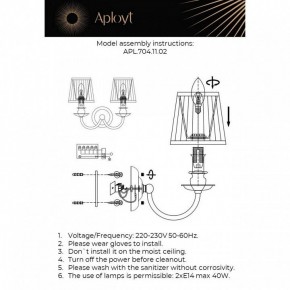 Бра Aployt Gaell APL.704.11.02 в Елабуге - elabuga.ok-mebel.com | фото 2