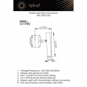 Бра Aployt Honor APL.067.01.03 в Елабуге - elabuga.ok-mebel.com | фото 2