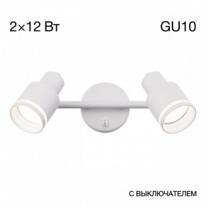 Бра Citilux Bruno CL565520 в Елабуге - elabuga.ok-mebel.com | фото 9