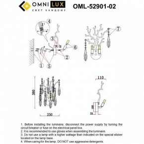 Бра Omnilux Batelli OML-52901-02 в Елабуге - elabuga.ok-mebel.com | фото 9