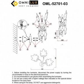 Бра Omnilux Vitereta OML-52701-03 в Елабуге - elabuga.ok-mebel.com | фото 8