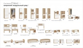 Детская Система Стелс (Модульная) Дуб сонома/Белый в Елабуге - elabuga.ok-mebel.com | фото 5