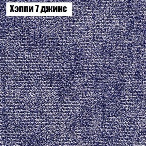 Диван Бинго 3 (ткань до 300) в Елабуге - elabuga.ok-mebel.com | фото 54