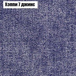 Диван Фреш 1 (ткань до 300) в Елабуге - elabuga.ok-mebel.com | фото 46