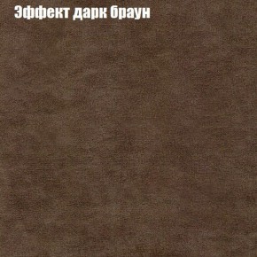 Диван Фреш 2 (ткань до 300) в Елабуге - elabuga.ok-mebel.com | фото 49