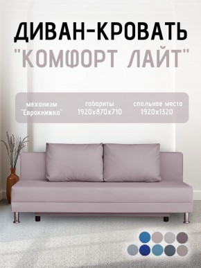 Диван-кровать Комфорт ЛАЙТ без подлокотников (2 подушки) BALTIC CAMEL в Елабуге - elabuga.ok-mebel.com | фото 22