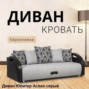 Диван прямой Юпитер (Боннель) в Елабуге - elabuga.ok-mebel.com | фото 2