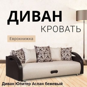 Диван прямой Юпитер (Боннель) в Елабуге - elabuga.ok-mebel.com | фото 3