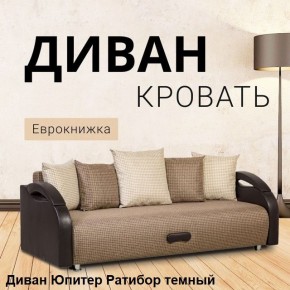 Диван прямой Юпитер (Боннель) в Елабуге - elabuga.ok-mebel.com | фото 5