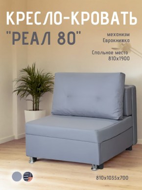 Диван Реал 80 без подлокотников (Балтик Грей) в Елабуге - elabuga.ok-mebel.com | фото
