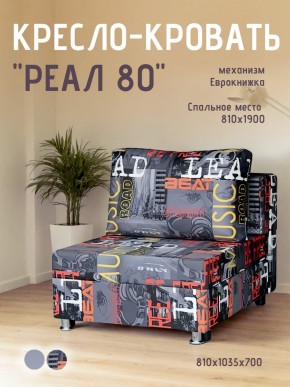 Диван Реал 80 без подлокотников (Принт "MUSIC") в Елабуге - elabuga.ok-mebel.com | фото