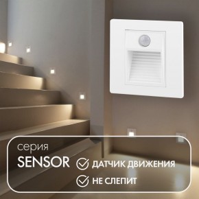 DK1020-WH Светильник встраиваемый в стену c датчиком движения, IP 20, LED 3000, 1 Вт, белый, пластик в Елабуге - elabuga.ok-mebel.com | фото 2