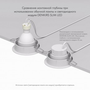 DK2026-WH Встраиваемый светильник, IP 20, 50 Вт, GU10, белый, алюминий в Елабуге - elabuga.ok-mebel.com | фото 6