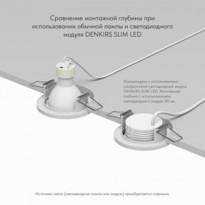 DK2030-WH Встраиваемый светильник, IP 20, 50 Вт, GU10, белый, алюминий в Елабуге - elabuga.ok-mebel.com | фото 4