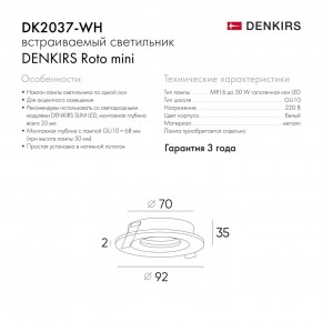DK2037-WH Встраиваемый светильник , IP 20, 50 Вт, GU10, белый, алюминий в Елабуге - elabuga.ok-mebel.com | фото 6