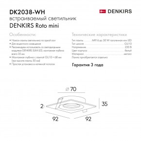 DK2038-WH Встраиваемый светильник , IP 20, 50 Вт, GU10, белый, алюминий в Елабуге - elabuga.ok-mebel.com | фото 5