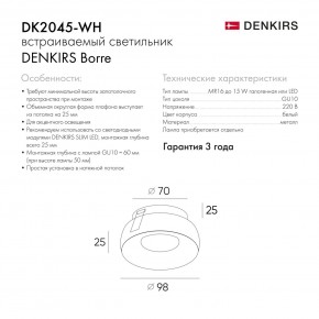 DK2045-WH Встраиваемый светильник , IP 20, 50 Вт, GU10, белый, алюминий в Елабуге - elabuga.ok-mebel.com | фото 6