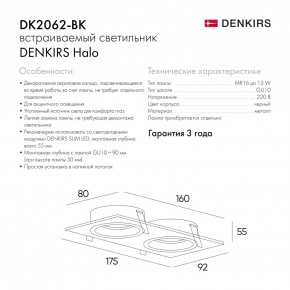 DK2062-BK Встраиваемый светильник, IP 20, до 15 Вт, GU10, LED, черный, алюминий в Елабуге - elabuga.ok-mebel.com | фото 6