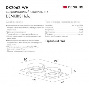 DK2062-WH Встраиваемый светильник, IP 20, до 15 Вт, GU10, LED, белый, алюминий в Елабуге - elabuga.ok-mebel.com | фото 7