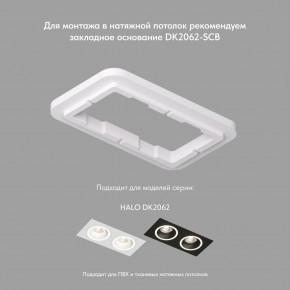 DK2062-WH Встраиваемый светильник, IP 20, до 15 Вт, GU10, LED, белый, алюминий в Елабуге - elabuga.ok-mebel.com | фото 2