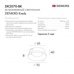 DK2070-BK Встраиваемый светильник , IP 20, 50 Вт, GU10, черный, алюминий в Елабуге - elabuga.ok-mebel.com | фото 2