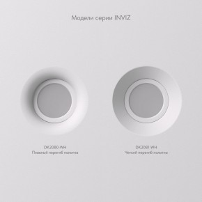 DK2080-WH Встраиваемый точечный светильник для натяжных ПВХ потолков INVIZ, IP 20, до 9 Вт, GU10, LED, белый, ABS-пластик в Елабуге - elabuga.ok-mebel.com | фото 5