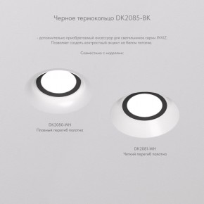 DK2080-WH Встраиваемый точечный светильник для натяжных ПВХ потолков INVIZ, IP 20, до 9 Вт, GU10, LED, белый, ABS-пластик в Елабуге - elabuga.ok-mebel.com | фото 6