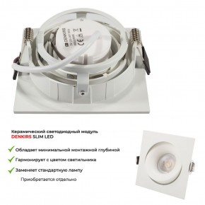 DK2121-WH Встраиваемый светильник, IP 20, 50 Вт, GU10, белый, алюминий в Елабуге - elabuga.ok-mebel.com | фото 6