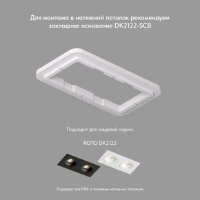 DK2122-WH Встраиваемый светильник, IP 20, 50 Вт, GU10, белый, алюминий в Елабуге - elabuga.ok-mebel.com | фото 4