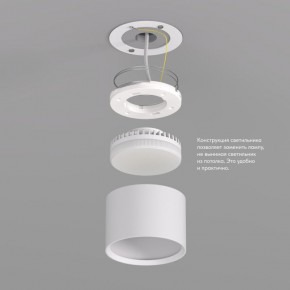 DK2601-WH Светильник накладной LUND, IP 20, до 15 Вт, GX53, LED, белый, алюминий в Елабуге - elabuga.ok-mebel.com | фото 3