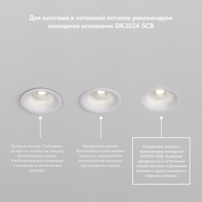 DK3024-WH Встраиваемый светильник, IP 20, 10 Вт, GU5.3, LED, белый, пластик в Елабуге - elabuga.ok-mebel.com | фото 8