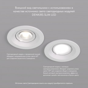 DK3029-WH Встраиваемый светильник, IP 20, 10 Вт, GU5.3, LED, белый, пластик в Елабуге - elabuga.ok-mebel.com | фото 3