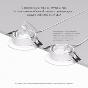 DK3029-WH Встраиваемый светильник, IP 20, 10 Вт, GU5.3, LED, белый, пластик в Елабуге - elabuga.ok-mebel.com | фото 5