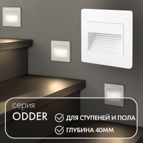 DK3050-WH Светильник встраиваемый в стену, IP 20, LED 3000, 1 Вт, белый, пластик в Елабуге - elabuga.ok-mebel.com | фото 5