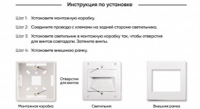 DK3050-WH Светильник встраиваемый в стену, IP 20, LED 3000, 1 Вт, белый, пластик в Елабуге - elabuga.ok-mebel.com | фото 7