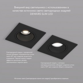 DK3071-BK Встраиваемый светильник, IP 20, 10 Вт, GU5.3, LED, черный/черный, пластик в Елабуге - elabuga.ok-mebel.com | фото 4