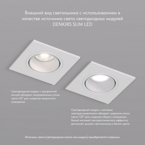 DK3071-WH Встраиваемый светильник, IP 20, 10 Вт, GU5.3, LED, белый/белый, пластик в Елабуге - elabuga.ok-mebel.com | фото 4