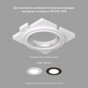DK3101-BK Встраиваемый влагозащищенный светильник, IP65, до 10 Вт, LED, GU5,3, черный в Елабуге - elabuga.ok-mebel.com | фото 4