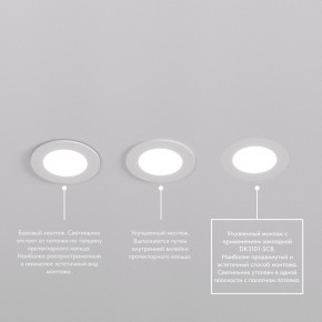 DK3101-WH Встраиваемый влагозащищенный светильник, IP65, до 10 Вт, LED, GU5,3, белый в Елабуге - elabuga.ok-mebel.com | фото 6