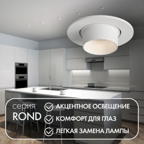 DK3120-WH Встраиваемый светильник, IP20, до 15 Вт, LED, GU5,3, белый, пластик в Елабуге - elabuga.ok-mebel.com | фото 3