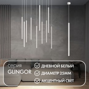 DK4304-WH Подвесной светильник со встроенным светодиодом, 5W, IP 20, 4000K, белый, алюминий в Елабуге - elabuga.ok-mebel.com | фото 3
