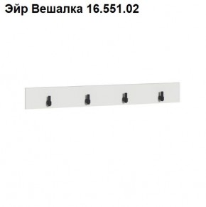 ЭЙР прихожая (модульная) Белый Шагрень в Елабуге - elabuga.ok-mebel.com | фото 5