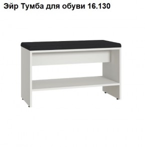 ЭЙР прихожая (модульная) Белый Шагрень в Елабуге - elabuga.ok-mebel.com | фото 6