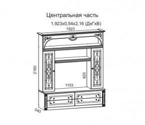 Гостиная Джулия 3.4 (Итальянский орех/Груша с платиной черной) в Елабуге - elabuga.ok-mebel.com | фото 3