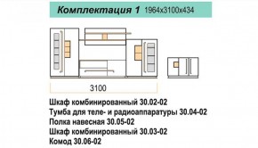 Гостиная ДОРА (модульная) в Елабуге - elabuga.ok-mebel.com | фото 16