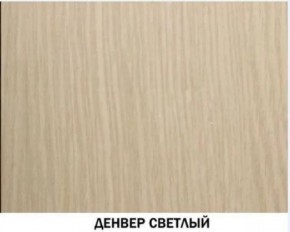 Гостиная "Инна" (модульная) Денвер светлый в Елабуге - elabuga.ok-mebel.com | фото 2