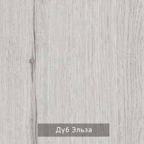 ГРЕТТА-ЭЛЬЗА Прихожая (дуб эльза/темно-серый) в Елабуге - elabuga.ok-mebel.com | фото 2